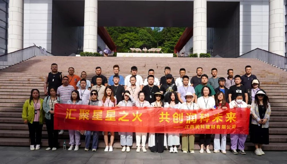 追憶革命歲月，傳承紅色薪火——潤(rùn)科建材井岡山紅色團(tuán)建紀(jì)實(shí)